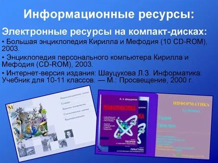 Информационные регионы