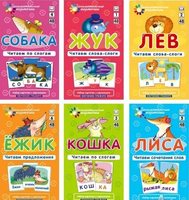 Еж слоги