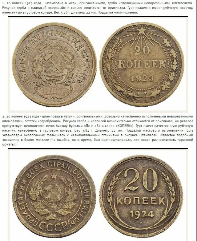 Дорогие монеты. Дорогие советские монеты. Самые дорогие монеты. Дорогие монеты СССР.