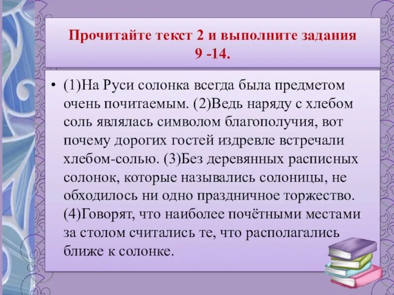 На руси солонка всегда была предметом очень. Соль на древнерусском. Солонка в старину. План текста на руси солонка всегда была предметом очень почитаемым. На руси солонка всегда была предметом очень почитаемым.