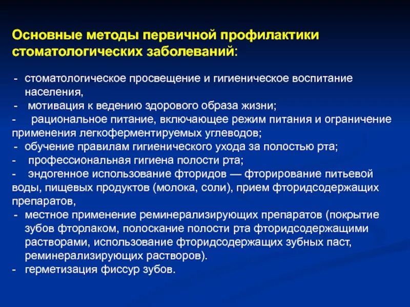 На что направлено гигиеническое воспитание обучение граждан