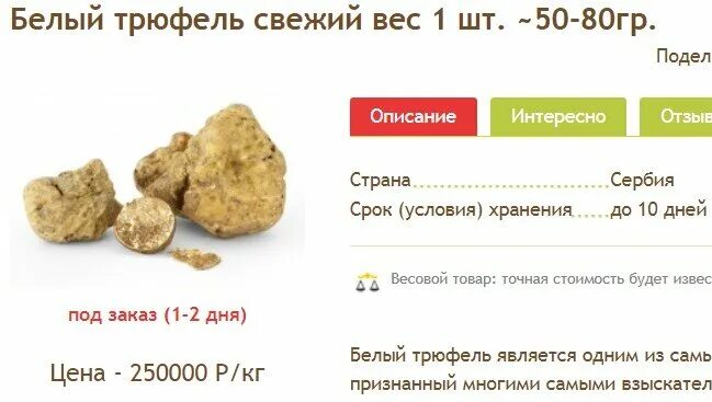 Как выглядит настоящий трюфель Трюфели где растут