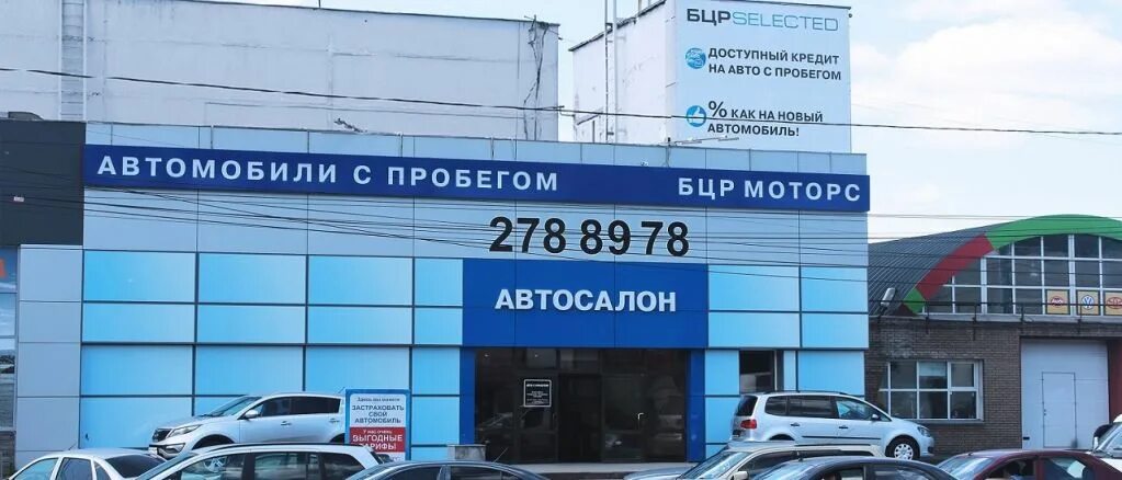 бцр авто с пробегом. бцр подержанные. автосалон ваз. бцр на новикова прибоя. продажа авто в нижнем новгороде с пробегом в бцр моторс.