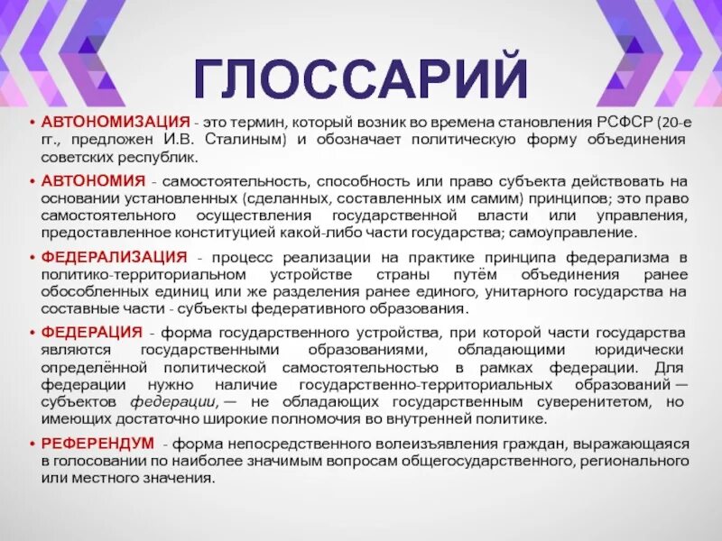 План автономизации. Проект автономизации. Автономизация советских республик. Планы создания ссср. И ленина план автономизации.