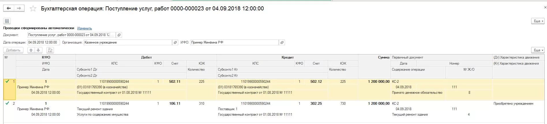 Амортизация прошлых лет. Начисление прав пользования амортизации. 1. безвозмездное пользование. начисление амортизации права пользования в бюджетном учете. исправление ошибок прошлых лет в 1 с бгу.