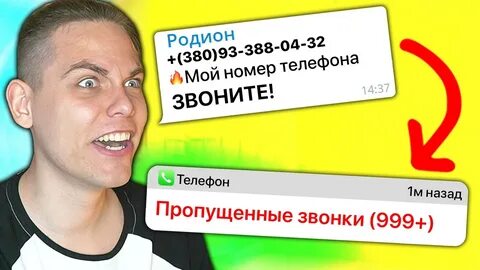 Номер подписчиков