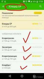 Приложение наличия лекарств