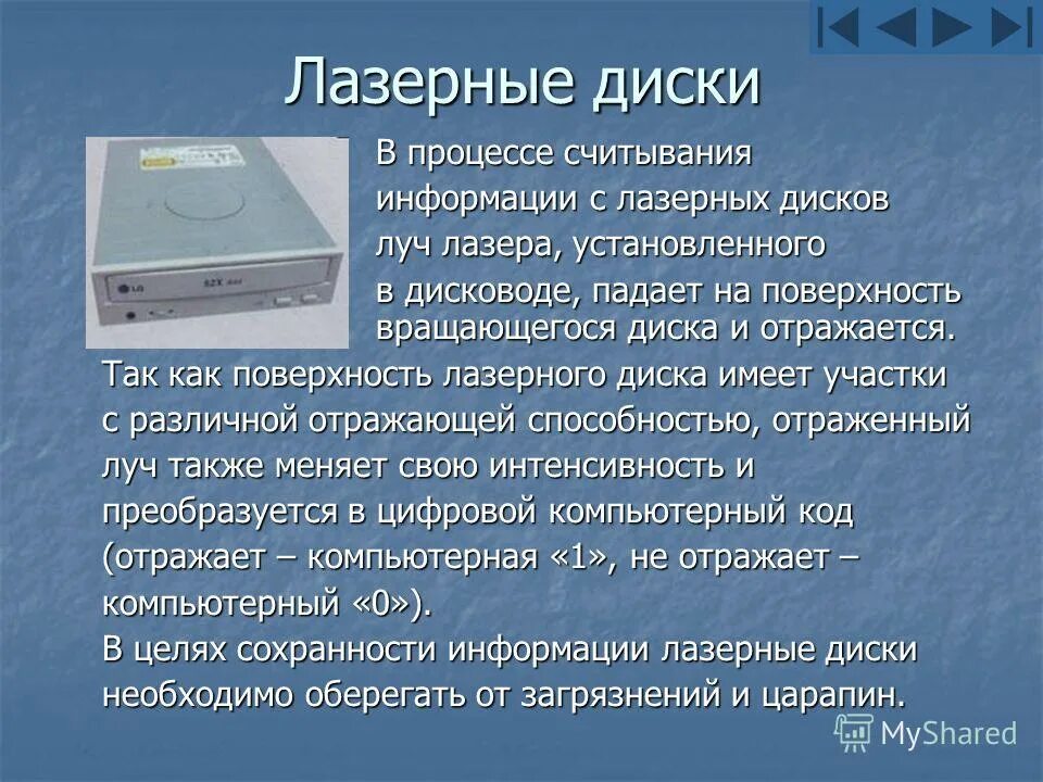 Схема устройства памяти компьютера. Компьютерная сеть это совокупность компьютеров. Совокупность всех устройств образует обеспечение компьютера. Как называется совокупность компьютеров. Общие сведения о компьютерных сетях.