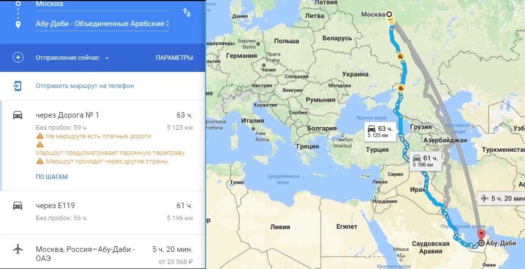 Разница по времени с египтом. Маршрут полета Москва Дубай на карте. Москва Абу Даби карта полета. Маршрут Москва Дубай на самолете на карте. Перелет Москва Дубай на карте.