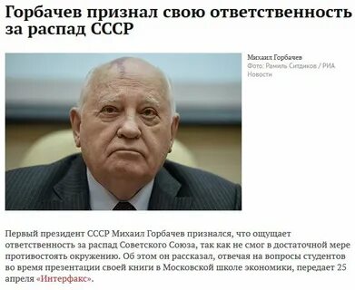 Кто стал после горбачева