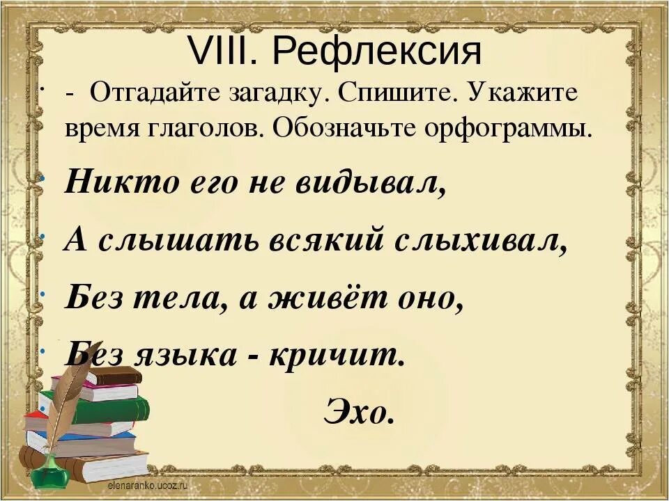 Стих с глаголами прошедшего времени. Загадки прошедшего времени. Загадки с не с глаголами. Загадки в прошедшем времени. Загадка про счастье для детей.