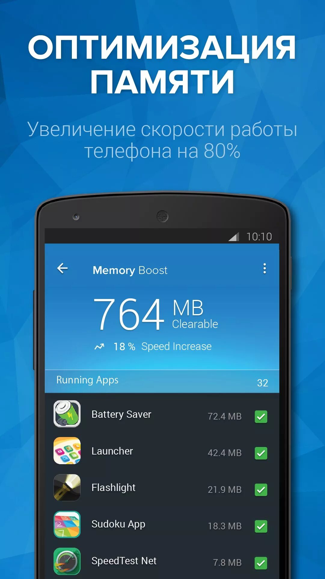 Clean apk pro. Clean Master для андроид. Программа для очистки телефона. Приложение бустер клинер. Мастер очистки телефона на андроид.