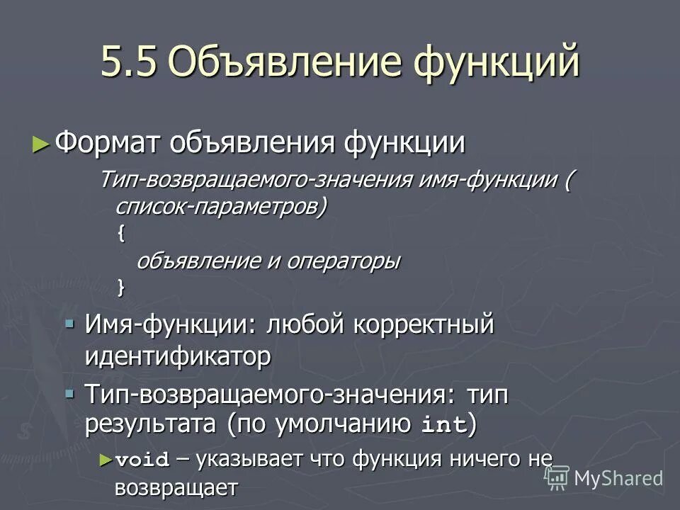 Формат функции write. Формат функции: имя_функции(). Формат функции это. Функция concat. Аргументы функции в excel.