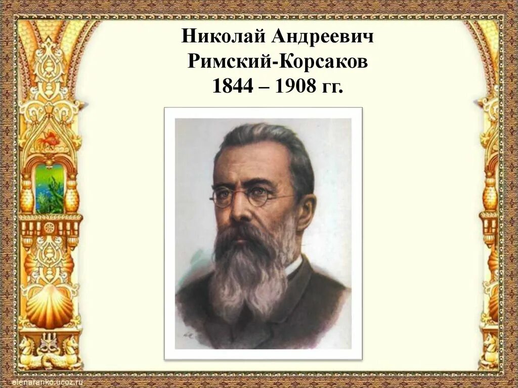 Корсаков три чуда. Корсаков три чуда