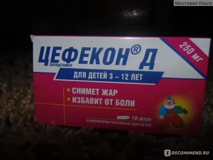 Через сколько после цефекона