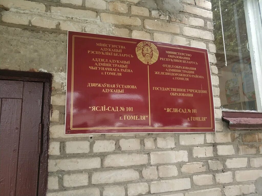 Детский сад 94 ухта. Детский сад 32 калачинск. Работа детский сад гомель. Детский сад 163. Детский сад 32 калачинск.