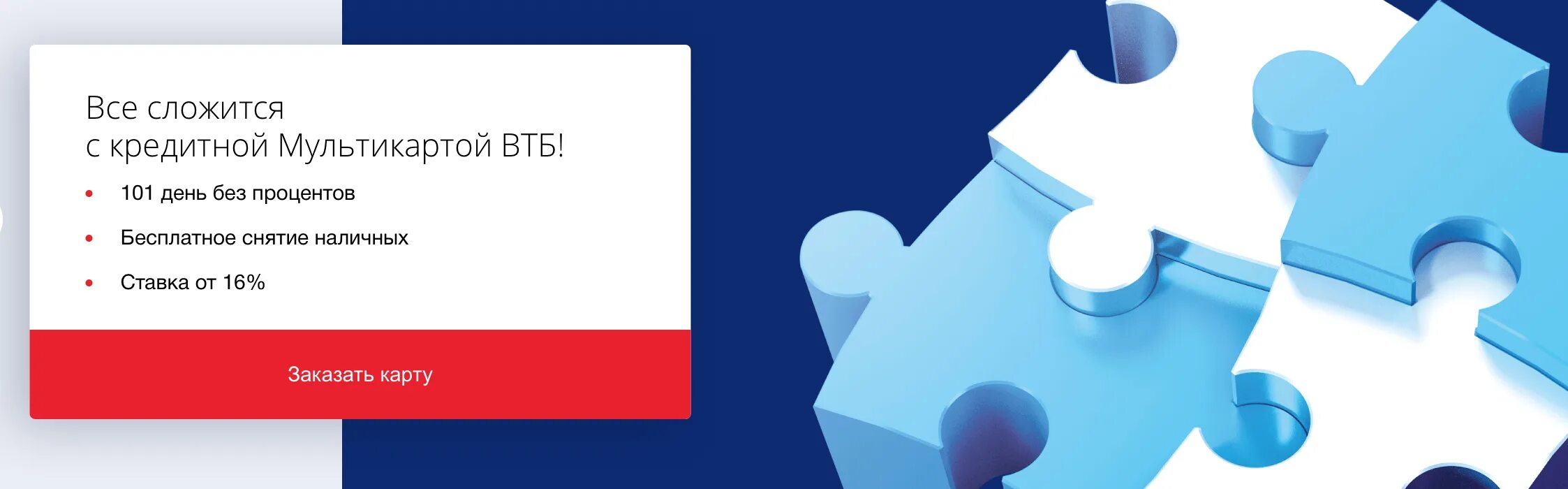 Как заблокировать кредитную карту втб. Блокировка карты втб. карта втб заблокирована. льготный период кредитной карты втб 24 мультикарта. втб в приложение заблокирована карта.