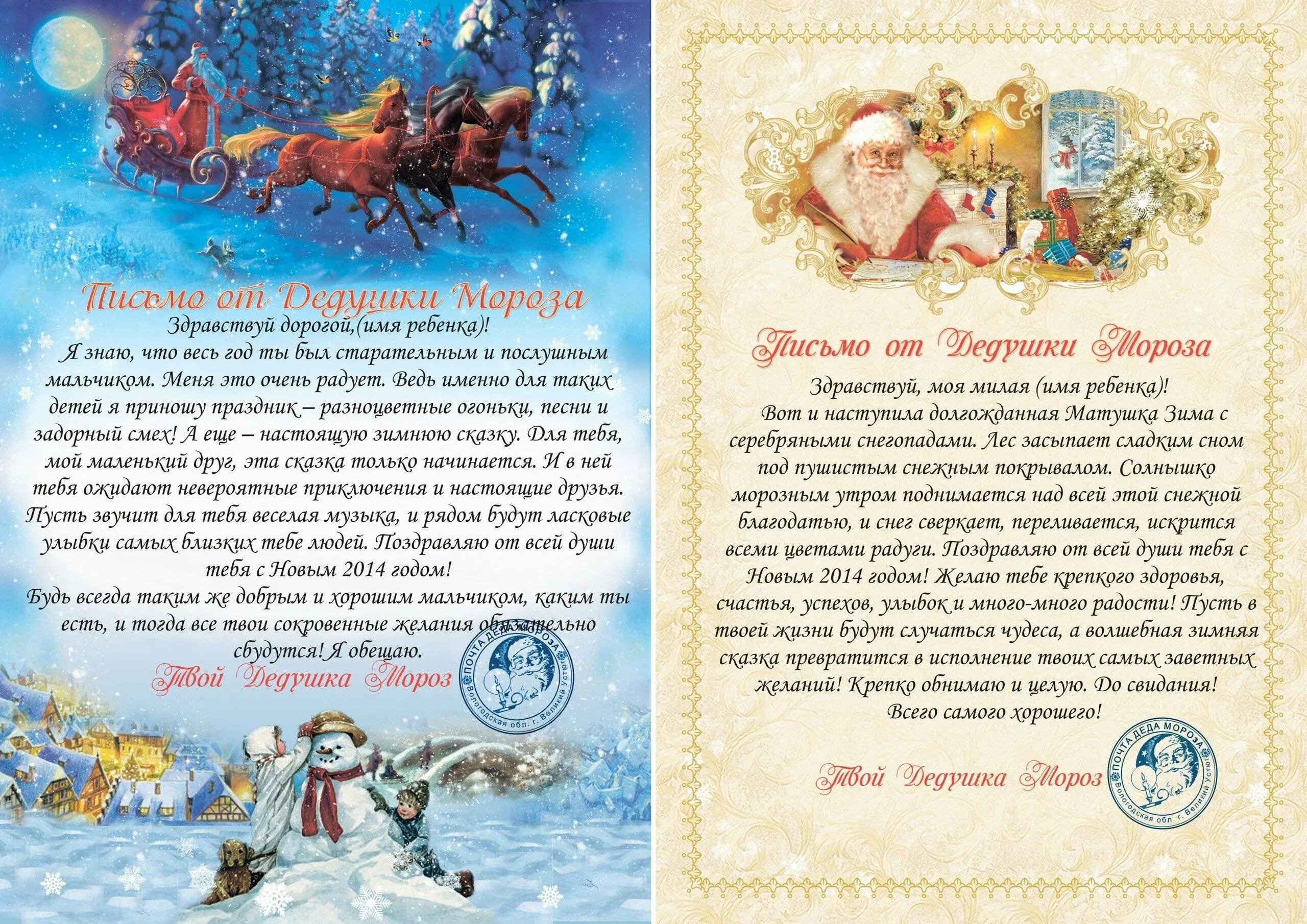 Поздравление деда мороза с днем рождения. Письмо поздравление от деда мороза для ребенка. Проза деду морозу. Паздравление деле морозо. Паздравление деле морозо.