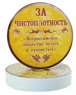 Чистоплотность синоним