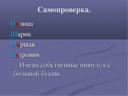 Петрович какое имя