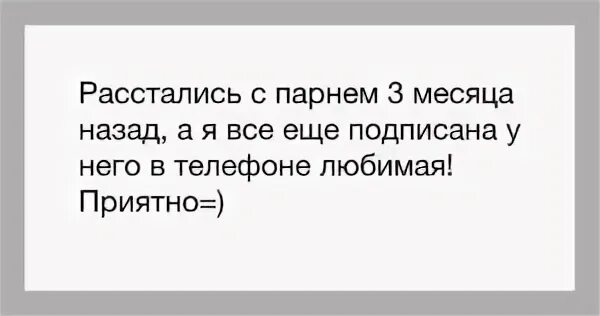 Как расстаться с ним 5. Как расстаться с парнем. что делать если ты рассталась с парнем. месяц как разошлись. как расстаться с парнем - подростком?.