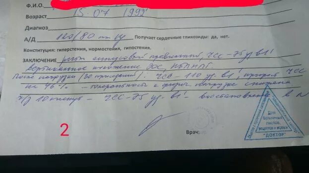 Диагноз d 48.6. Диагнозы расшифровка терапевта. Диагноз м/о что это. Диагнозы психотерапевта. Диагноз психиатра.