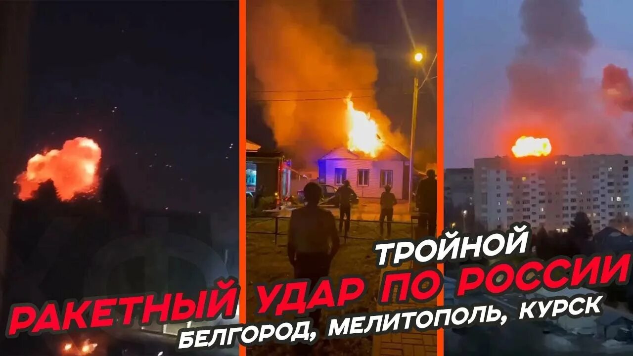 Удар по белгороду дети