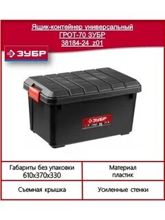 Зубр 70