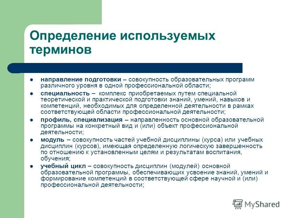 Термин направление деятельности. Термин направление деятельности. Основные направления деятельности организации. Основные направления деятельности юриста. Направления деятельности предприятия.