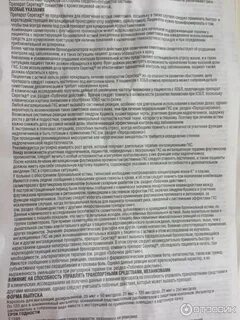 Небулайзер до или после еды