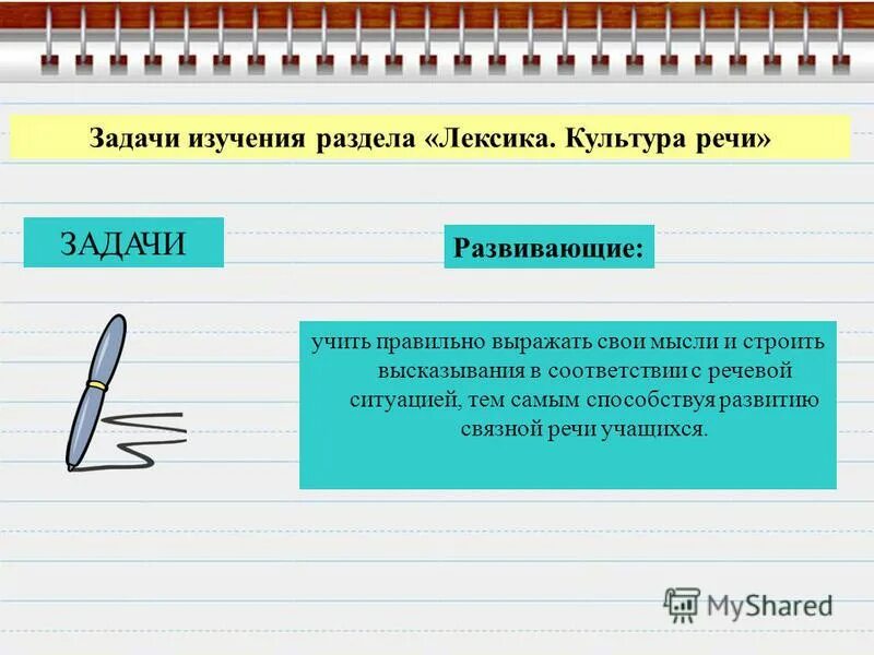 Проблемы лексикологии. Культурная лексика это. Культурная лексика это. Культурная лексика это. Культурная лексика это.