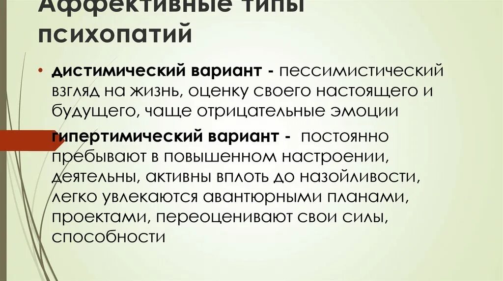 Истерическая сила. Психомоторное возбуждение симптомы. Истерическое расстройство. Истерический тип личности. Раздраженная женщина.