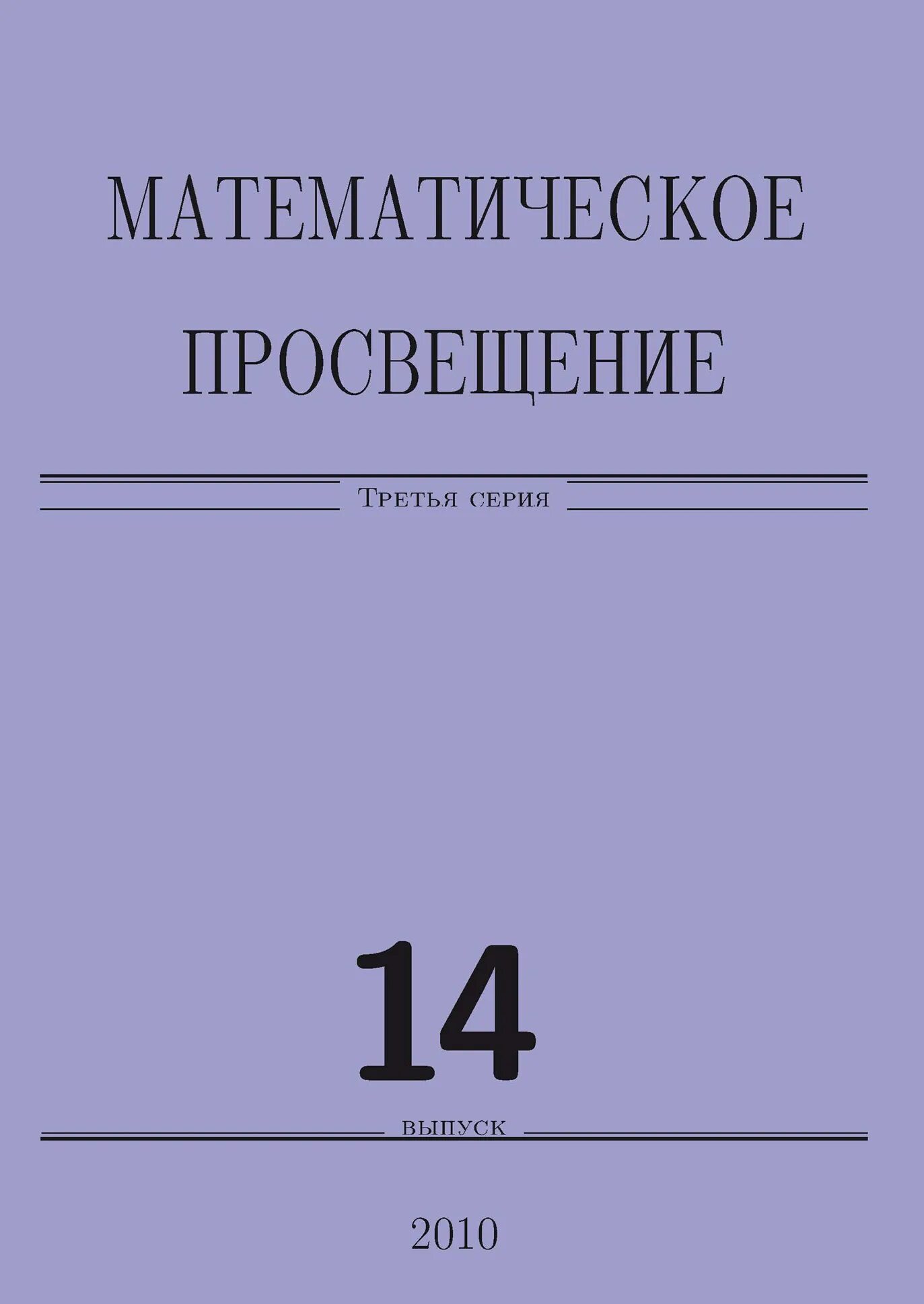 Книги про математиков