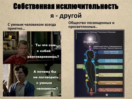 Общество умных людей