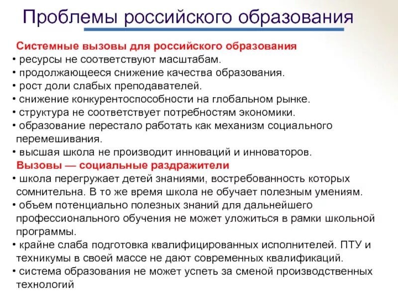 Варианты преодоления россией внутренних вызовов общественного развития