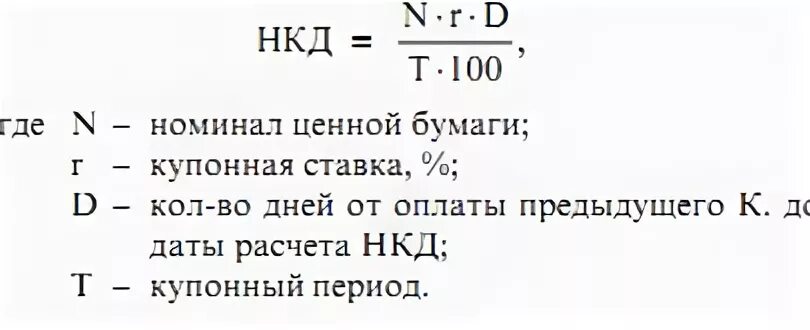Нкд