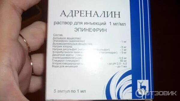 Эпинефрин раствор. Адреналин капли. Раствор адреналина 0.1 в ампулах. Адреналин раствор для инъекций 1%. Фурацилин адреналин капли