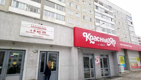 Красный яр групп