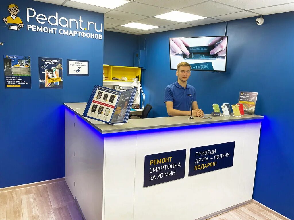сервисный центр айфон. педант ремонт сотовых. сотрудник сервисного центра. педант это. ремонт ноутбуков в кузьминках.