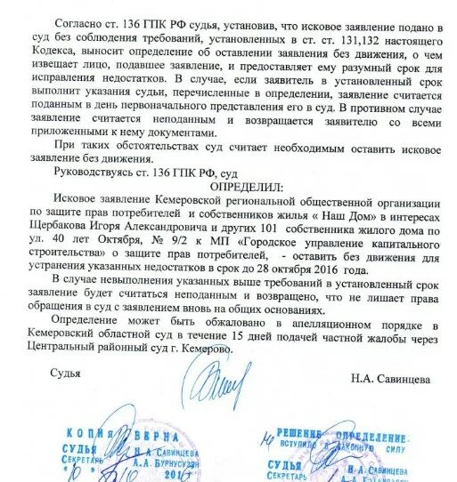 Оставляю за собой право обратиться. Оставляю право обратиться в суд. Образец претензии оставляю за собой право обратиться в суд. Обращение граждан в мировой суд образец. Обращение в суде к судье