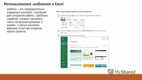Цель использования шаблонов