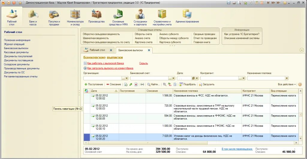 Программы 1с 3.0. 1с предприятие бухгалтерия базовая версия. интерфейс 1с версии 8.3 бухгалтерия. бухгалтерия предприятия редакция 3.0 1с предприятие учебная версия. 1с бухгалтерия 8 версия.