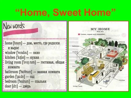My home перевести на русский