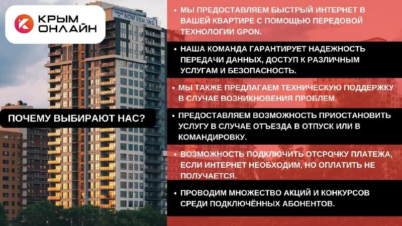 Не работает интернет в крыму