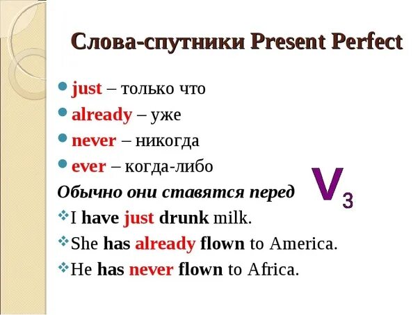 Идеально на английском языке. Правило англ яз present perfect. Present perfect 4 класс правило. Present perfect правила 4 класс. Правило по английскому языку 5 класс present perfect.