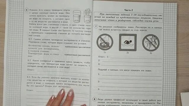 Значение праздников впр 4 класс