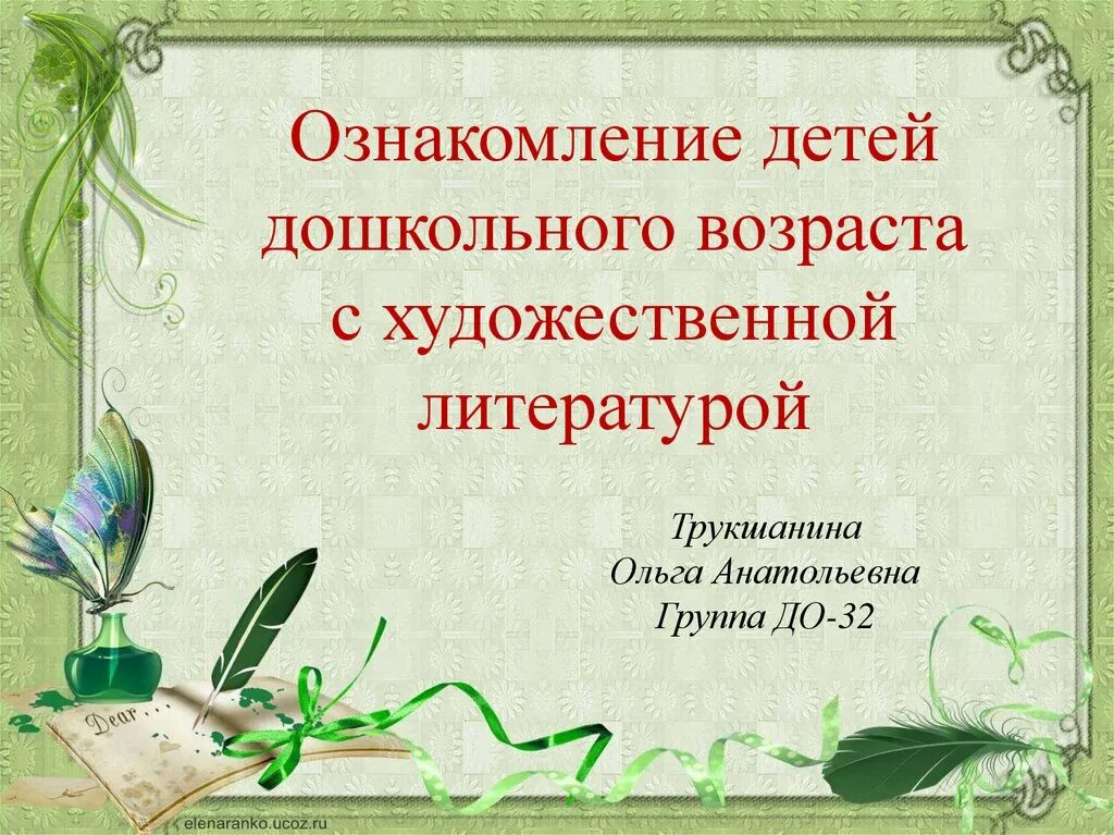 Обучающее изложение урок