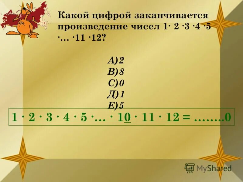 Таблица кубов натуральных чисел от 10 до 99 и степеней чисел 2 и 3. На какие цифры могут оканчиваться кубы целых чисел?. Какой цифрой заканчивается куб числа 32987. Таблица степеней кубов. Какой цифрой заканчивается квадрат числа 109537.