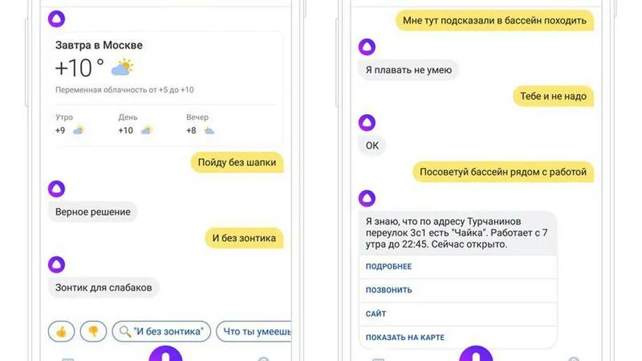Алиса (голосовой помощник). Как работают голосовые помощники. Как сломать голосовой помощник Алису. Что умеет голосовой помощник