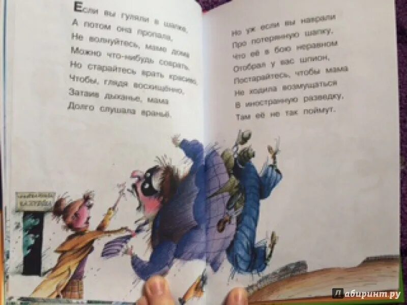 Остер вредные советы содержание. Остер вредные советы содержание